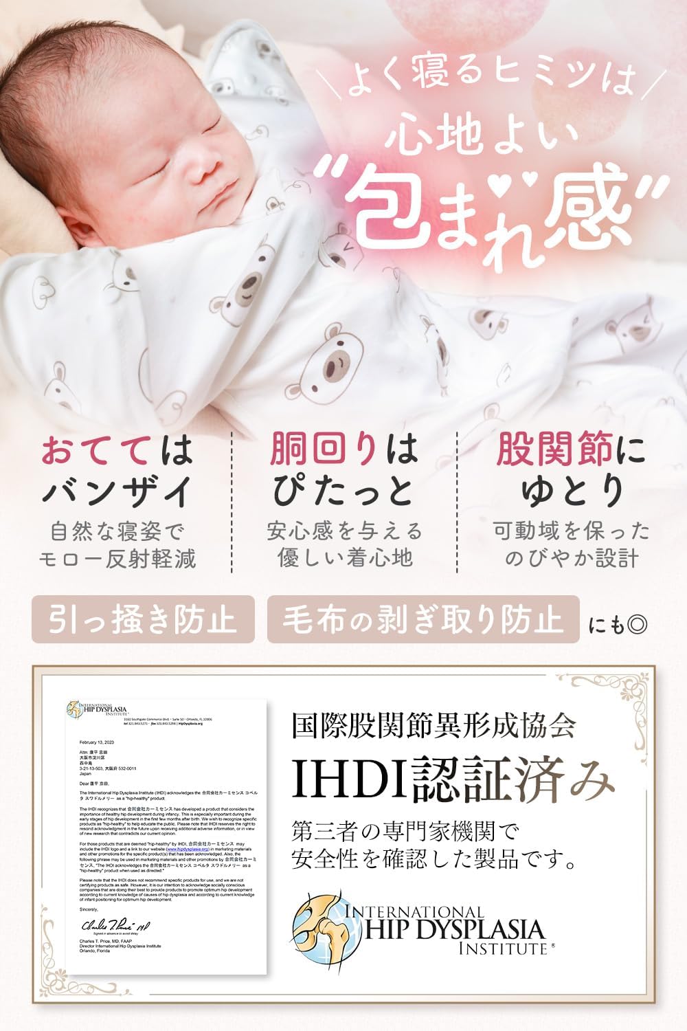 TB-004／1 枚、【IHDI認証済み】スワドル おくるみ 新生児 【助産師が推薦 100%天然コットン】 ベビー 幼児｜吸水性、柔らかく肌に優しい |ギフト｜出産 お祝い｜仕入れ 卸