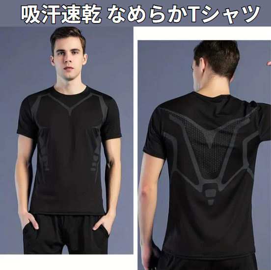 TM-001／Men's Solid Sports Tシャツ、アスレチッククイックドライコンフィーハイストレッチ通気性のあるクルーネックティートップ、夏のアウトドア用メンズウェア