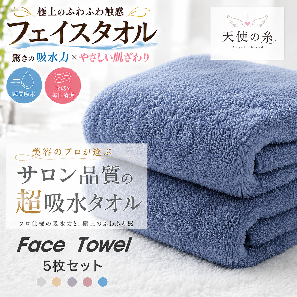 天使の糸【ラベンダー2枚セット】Lavender フェイスタオル マイクロファイバー ヘアタオル ヘアドライタオル 超吸水 速乾タオル 吸水タオル 吸水速乾 サロン品質 福袋