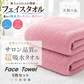 天使の糸【ラベンダー2枚セット】Lavender フェイスタオル マイクロファイバー ヘアタオル ヘアドライタオル 超吸水 速乾タオル 吸水タオル 吸水速乾 サロン品質 福袋