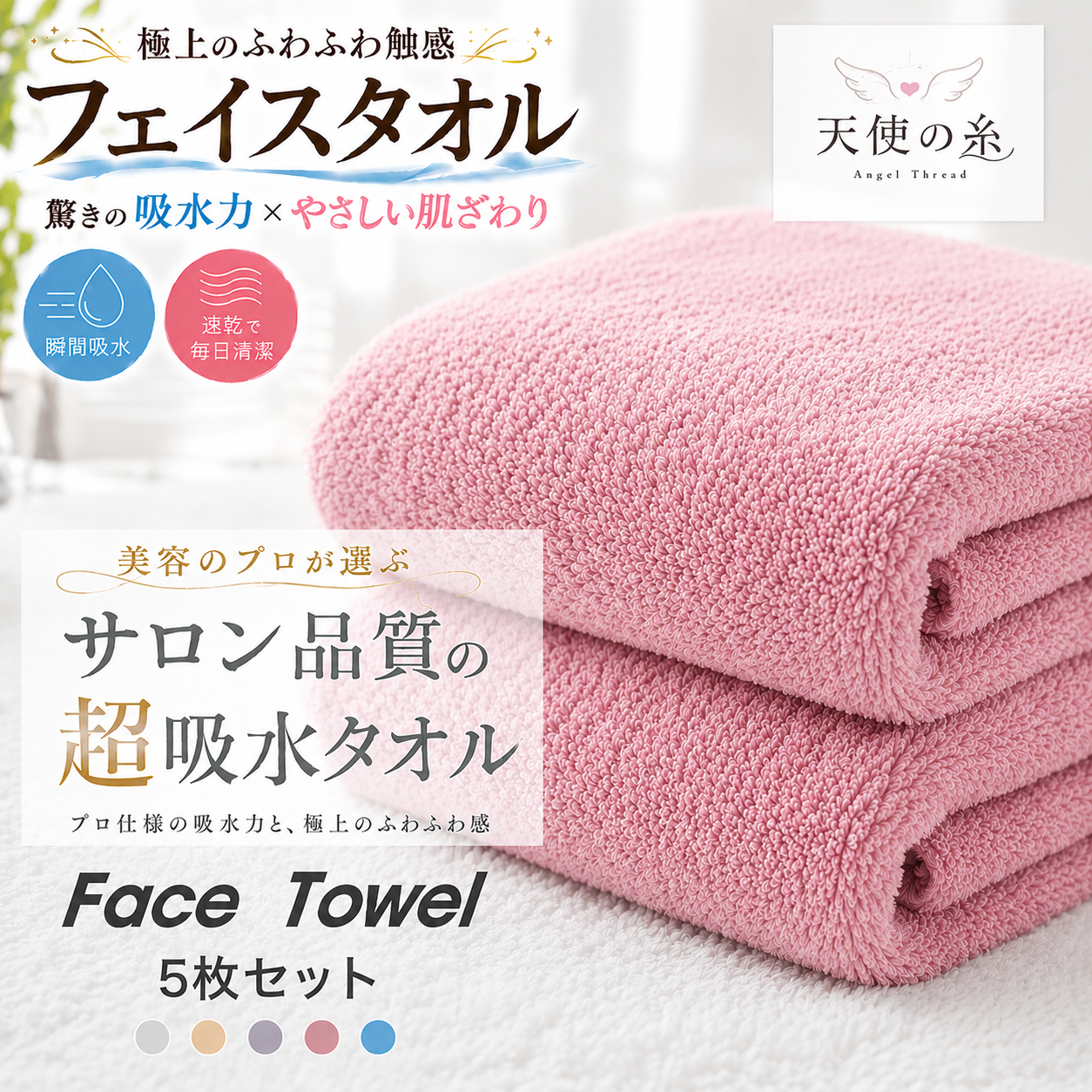 天使の糸【ラベンダー2枚セット】Lavender フェイスタオル マイクロファイバー ヘアタオル ヘアドライタオル 超吸水 速乾タオル 吸水タオル 吸水速乾 サロン品質 福袋