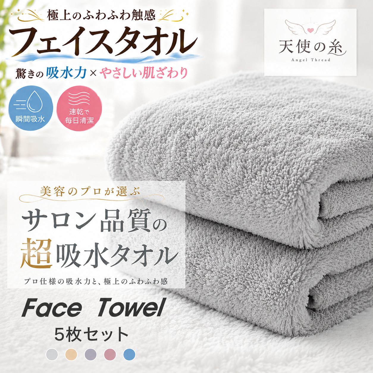 天使の糸【ラベンダー2枚セット】Lavender フェイスタオル マイクロファイバー ヘアタオル ヘアドライタオル 超吸水 速乾タオル 吸水タオル 吸水速乾 サロン品質 福袋