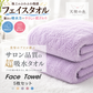 天使の糸【ラベンダー2枚セット】Lavender フェイスタオル マイクロファイバー ヘアタオル ヘアドライタオル 超吸水 速乾タオル 吸水タオル 吸水速乾 サロン品質 福袋