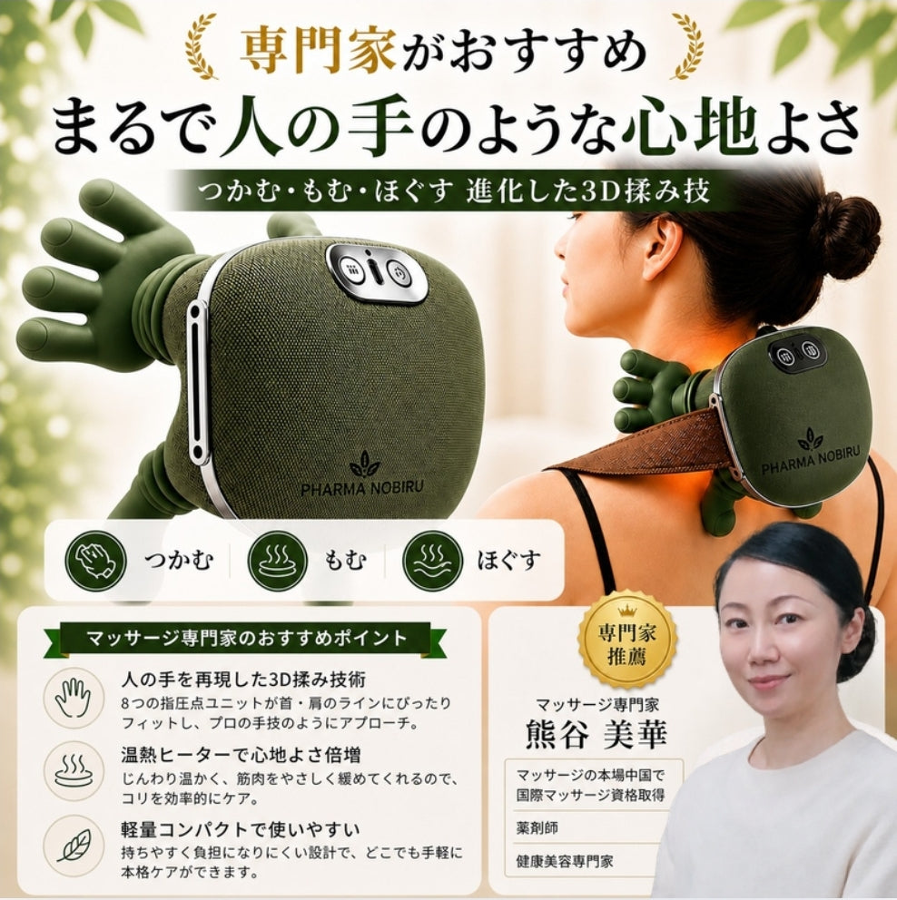 【肩こり対策】ネックマッサージャー 温熱 コードレス USB-C充電式 5本指もみ 首 肩 腰 足リラックス 軽量 静音 ネックケア ギフト 日本語説明書付き