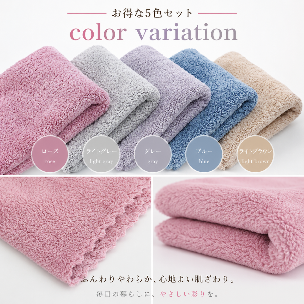 天使の糸【5枚セット】フェイスタオル マイクロファイバー ヘアタオル ヘアドライタオル 超吸水 速乾タオル 吸水タオル 吸水速乾 サロン品質 福袋