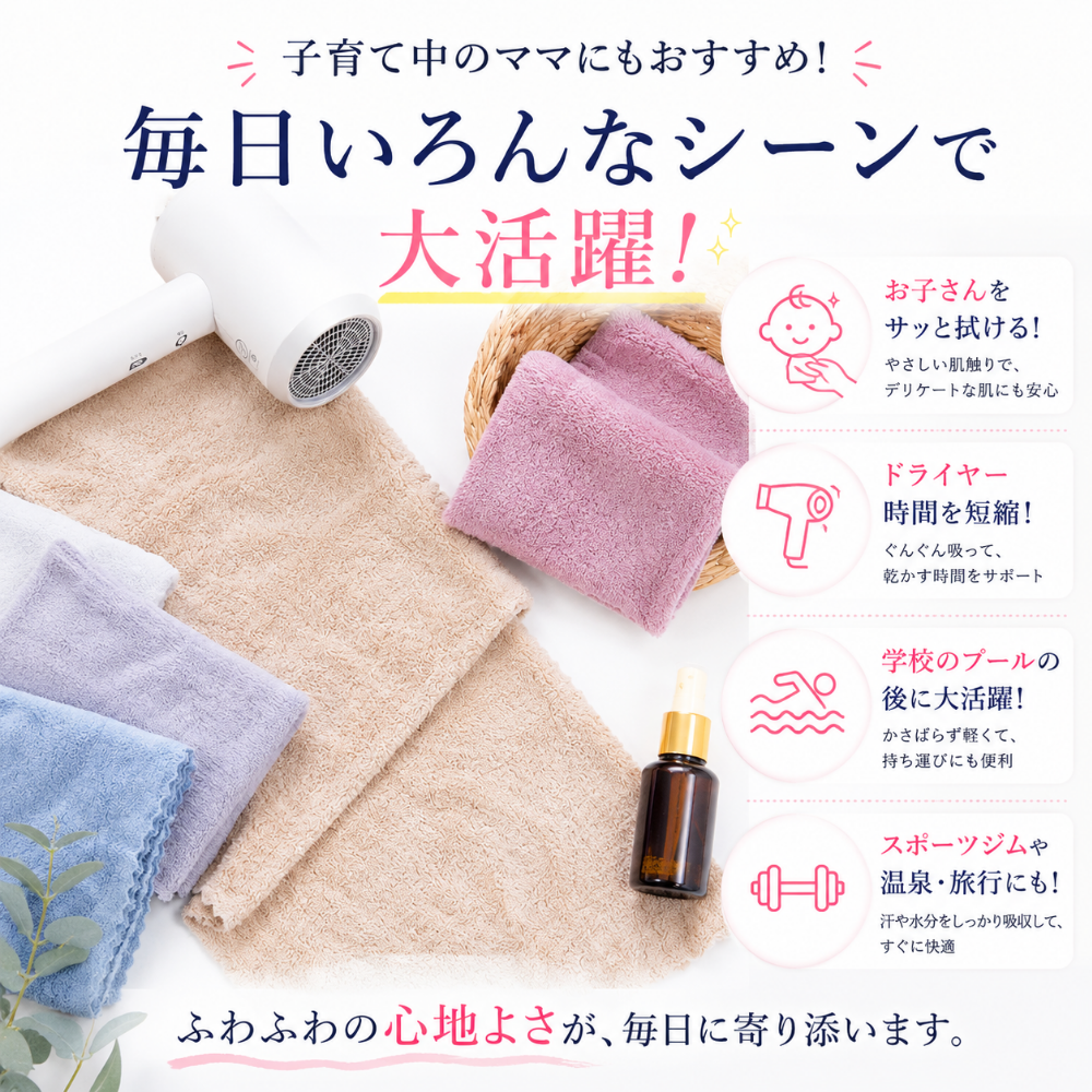 天使の糸【5枚セット】フェイスタオル マイクロファイバー ヘアタオル ヘアドライタオル 超吸水 速乾タオル 吸水タオル 吸水速乾 サロン品質 福袋